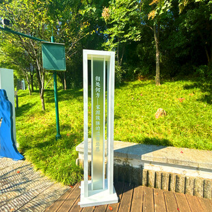 户外公园中的身高测量装置