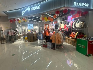 时尚服饰店内部陈列展示