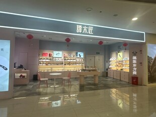 商场内的精致美妆店铺