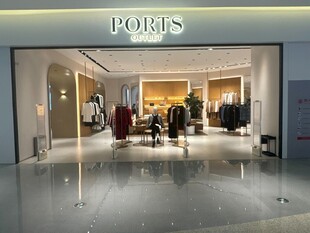 商场中的PORTS品牌店铺
