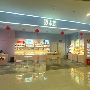 森木槿店铺内景展示