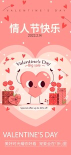 情人节520浪漫爱心礼物场景