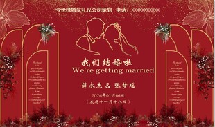 我们结婚啦