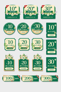 直播间贴片图片