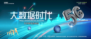 会议背景