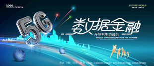 会议背景
