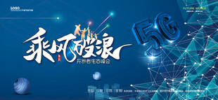 会议背景