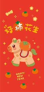 萌趣小马贺新春