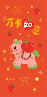 喜庆小马贺岁万事如愿