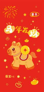 马宝宝贺岁喜庆新年氛围