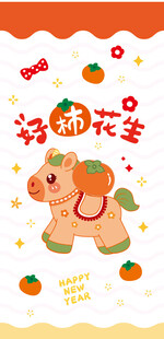 可爱小马驹快乐小马欢乐插画