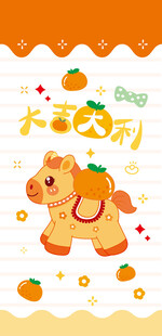 可爱木马卡通插画装饰图案