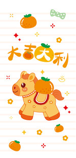 卡通小马驮南瓜喜庆画面