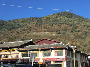 山间中式建筑风景