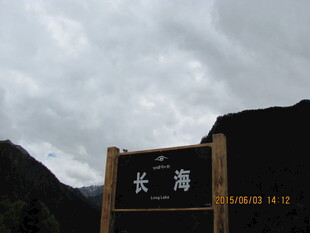 长海景区标识牌