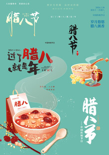 腊八节素材