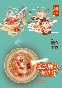 腊八节素材 