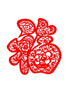 传统剪纸福字图案