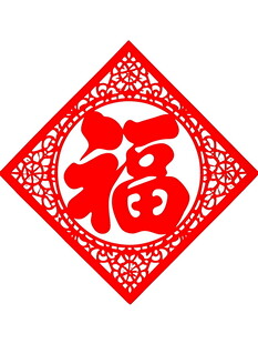 红色福字剪纸