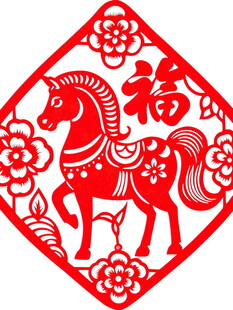 马年福字剪纸