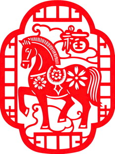 马年福字剪纸图案