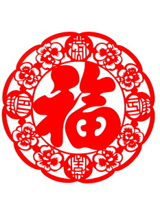 圆形福字剪纸图案