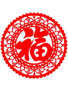 圆形福字剪纸