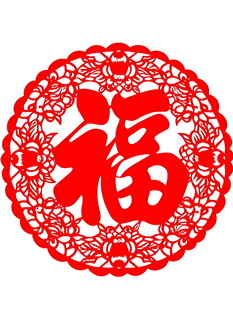 圆形福字剪纸