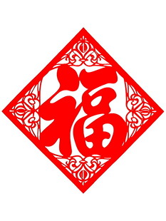 红色福字剪纸