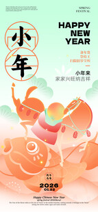 小年喜庆插画贺图