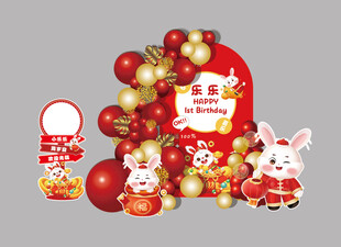 新中式小兔子生日派对布置