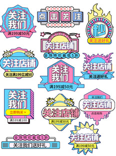 直播间贴片图片