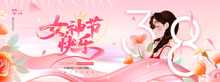 38女神节快乐玫瑰花瓣节日祝福