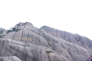 雄伟壮观的嶙峋山石
