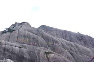 巍峨壮观的嶙峋山峰