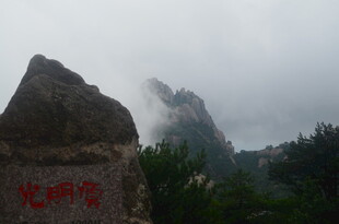 云雾缭绕的壮观山峰