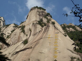 险峻华山攀岩之路