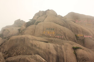 巍峨嶙峋的壮观山石