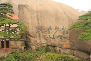 厦门日光岩景色秀丽