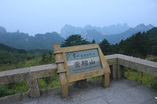 张家界观景台风景