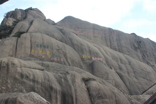 雄伟壮观的岩石山峰
