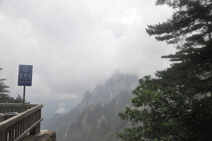 云雾缭绕的山间景致