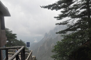 云雾缭绕的山间观景处