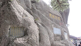 岩石上的方形洞穴景观