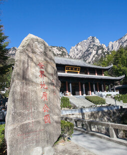 华山道观前的巨石景观