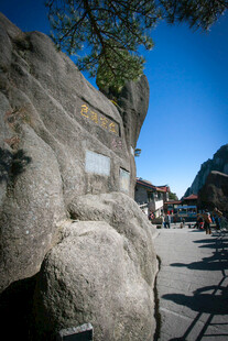 景区巨石景观