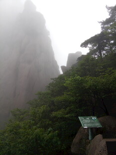 云雾缭绕的巍峨山峰