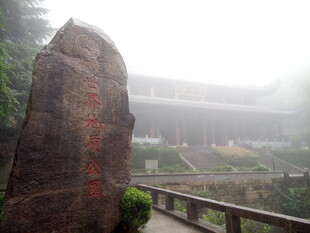 雾中巨石与古朴建筑