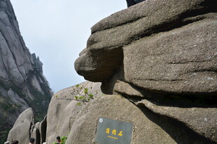 险峻山石间的独特景致