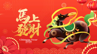 马年